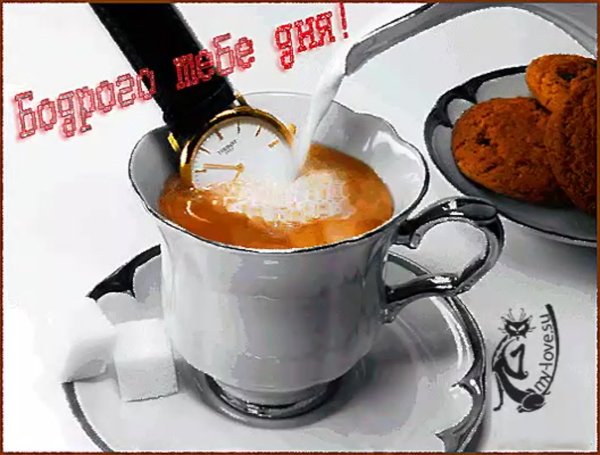 Бодрящий кофе с утра