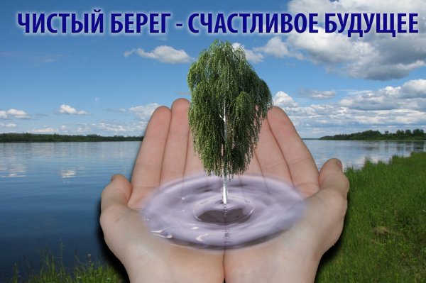 Река Серебрянка в Заветах Ильича