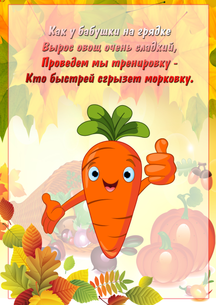 Морковь Купер
