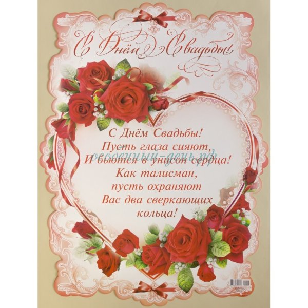 Поздравления с днём свадьбы 5 лет прикольные