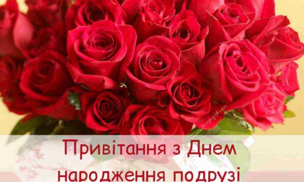 З днем народження