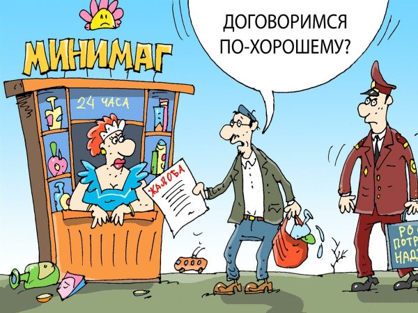 Грамотный потребитель