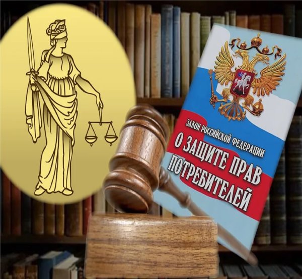 Памятка потребителя право