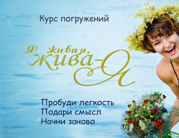 День чувствования себя молодым