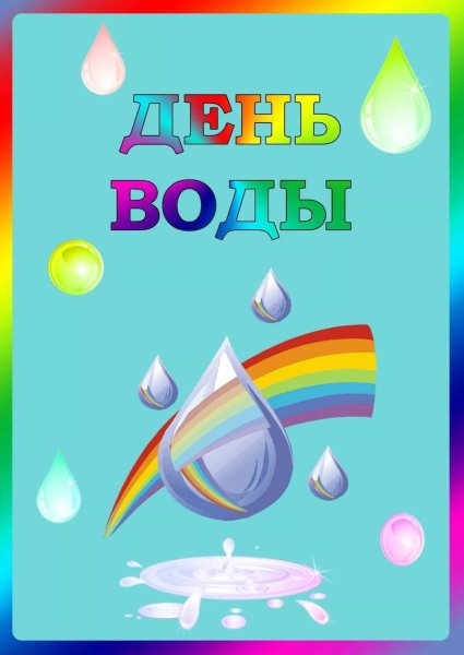 Голубая лента акция флешмоб