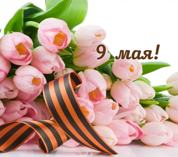Открытка "с днём Победы"