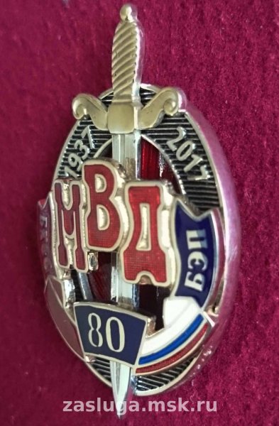 Знак БХСС БЭП