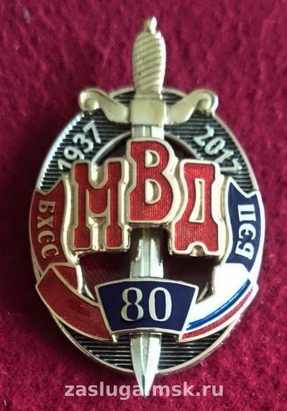 ОБХСС символика
