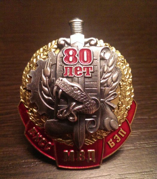 80 Лет БЭП
