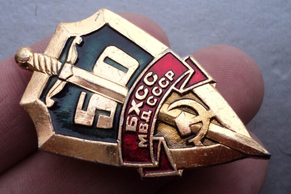 Знак МВД СССР ОБХСС