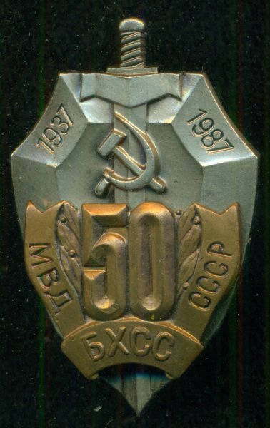 80 Лет ЭБИПК