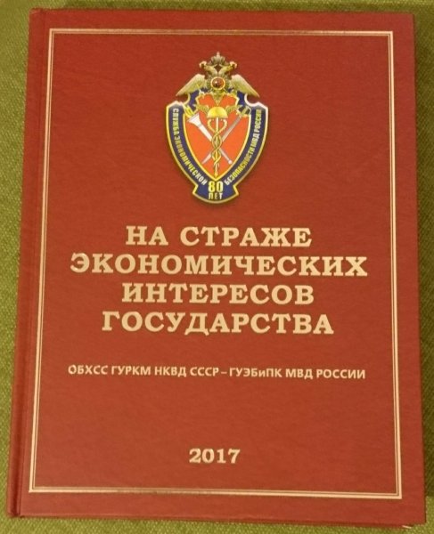 Фрачный значок БЭП