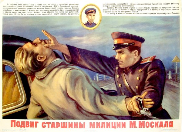 Советские плакаты взятка