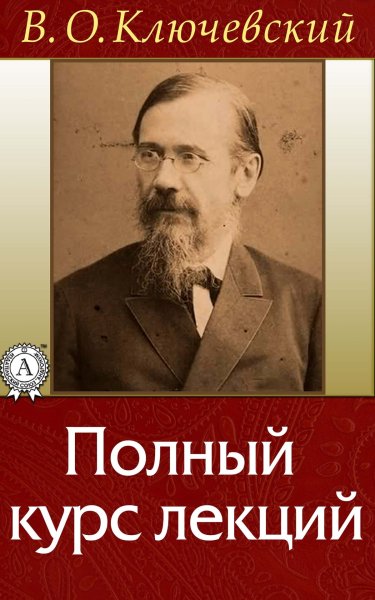 Переписывание истории карикатура