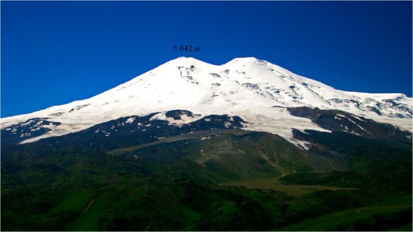 Гора вулкан Эльбрус на Кавказе