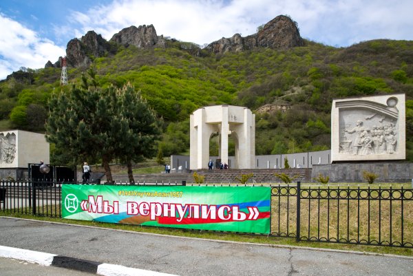 Возвращение карачаевского народа 3 мая