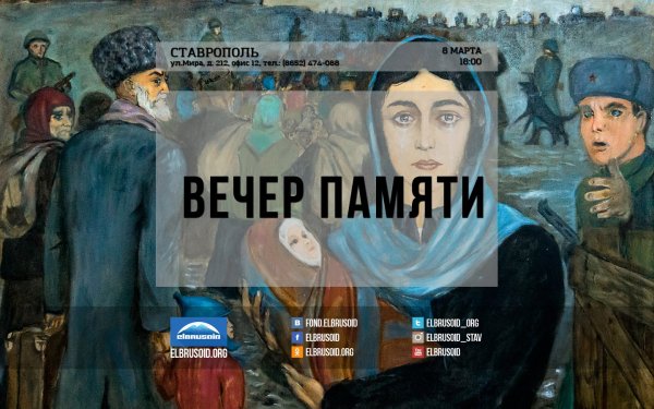 Депортация балкарского народа