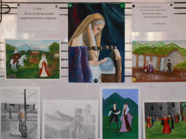 3 Мая день карачаевского народа