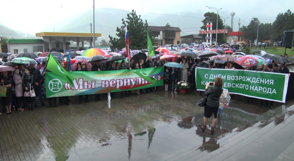 КЧР С днем Возрождения