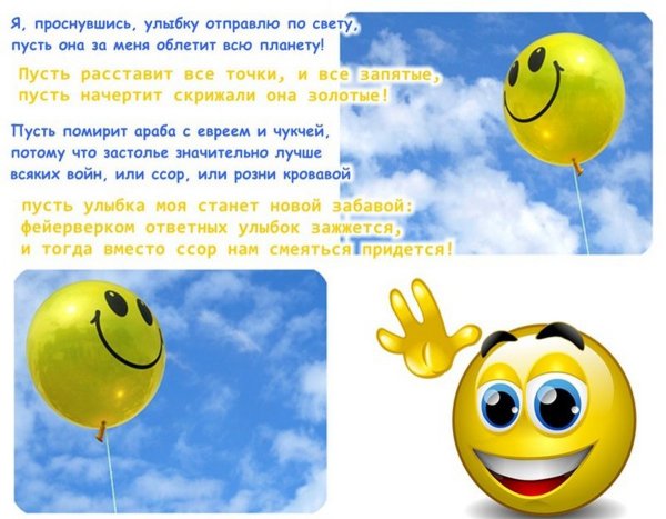 Открытки день путешествующей улыбки