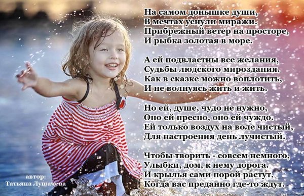 Счастье мотиватор