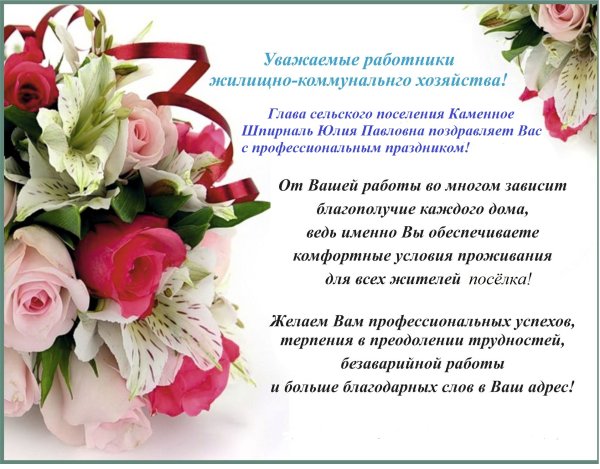 Работники бытового обслуживания и ЖКХ