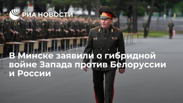 День единения России и Беларуси