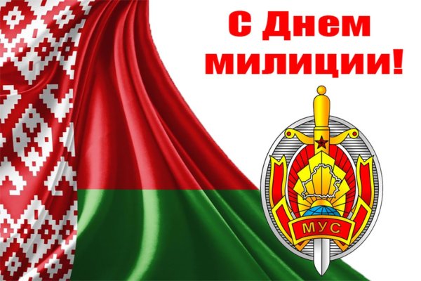 День единения народов России и Белоруссии