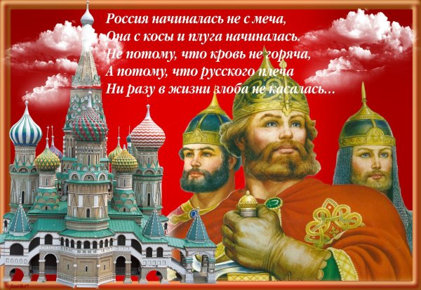 День единения народов Беларуси и России