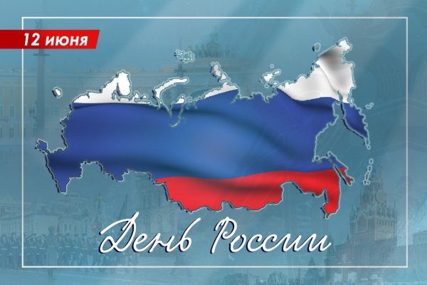 День единения народов Беларуси и России