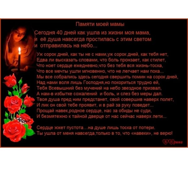 Светлая память другу
