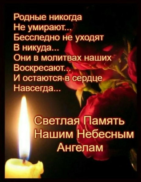 Стихи в память об ушедших