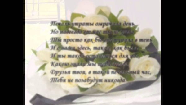 Стихи погибшим детям