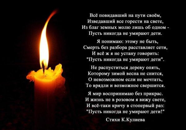 Открытка с зажженной свечой
