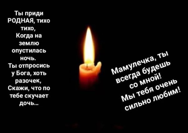 Памяти любимого человека стихи