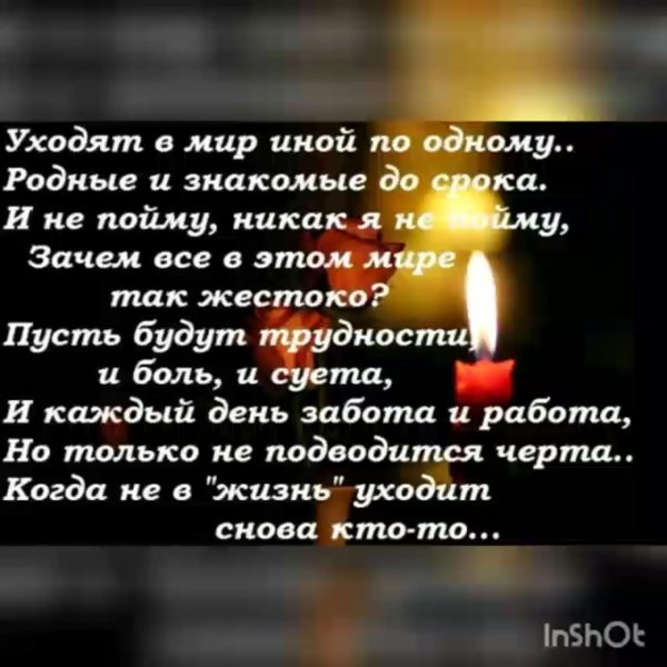 Слава Корби