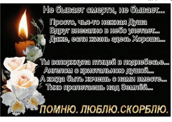 Родительский день открытки