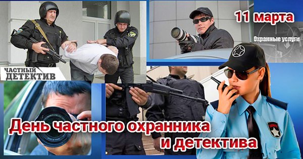Охранное агентство картинки