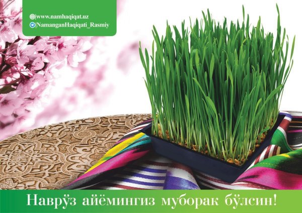 Навруз баннер