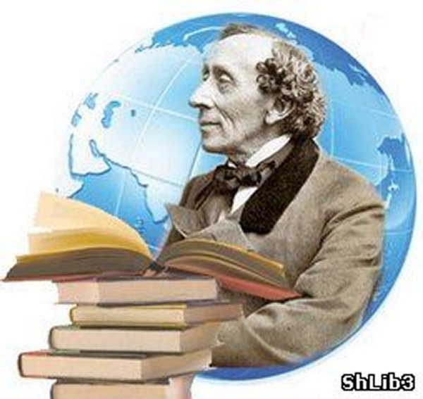 2 Апреля день детской книги