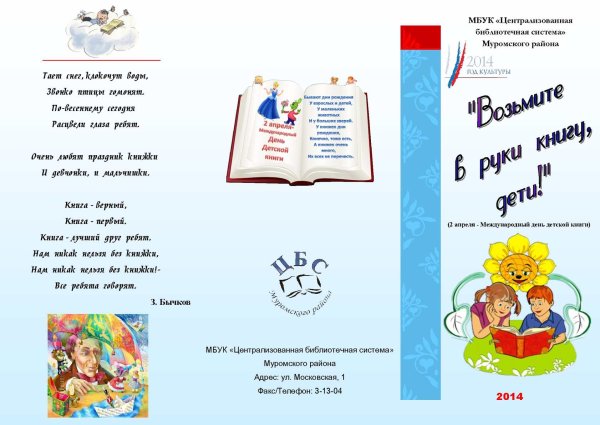 Детишки и книжки