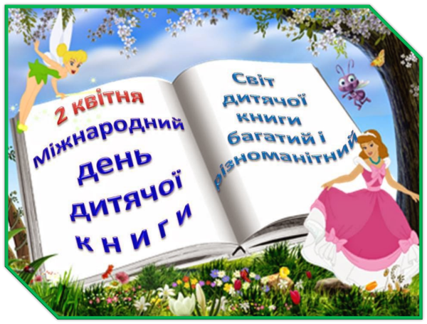 Эмблема дети с книгой
