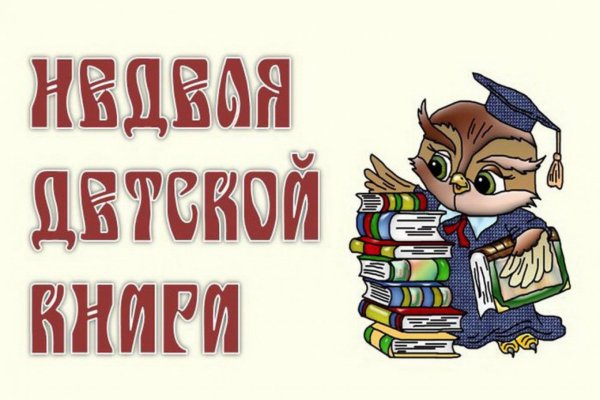Детские книги клипарт