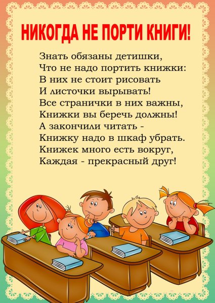 Дети и природа