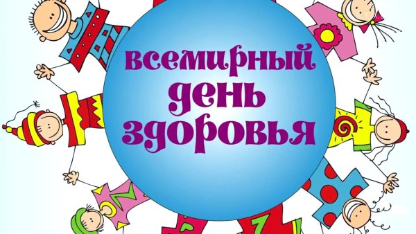 Надпись детские про ЗОЖ