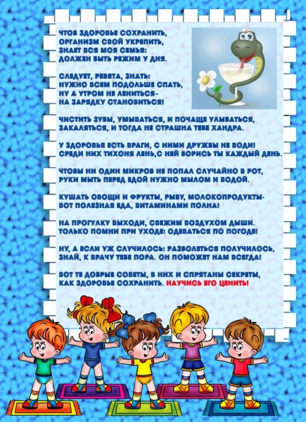 Всемирный день здоровья