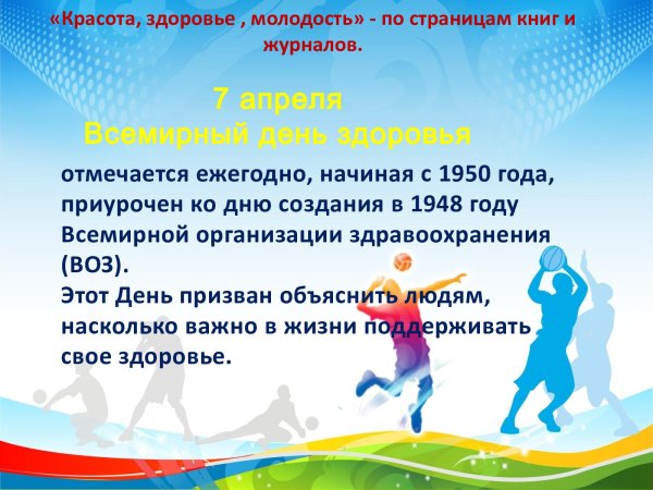 В здором теле "здоровый" дух