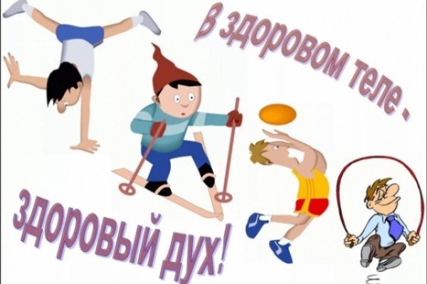 Детские рисунки ко Дню здоровья