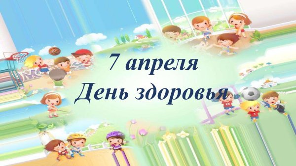 Физическая активность мультяшные