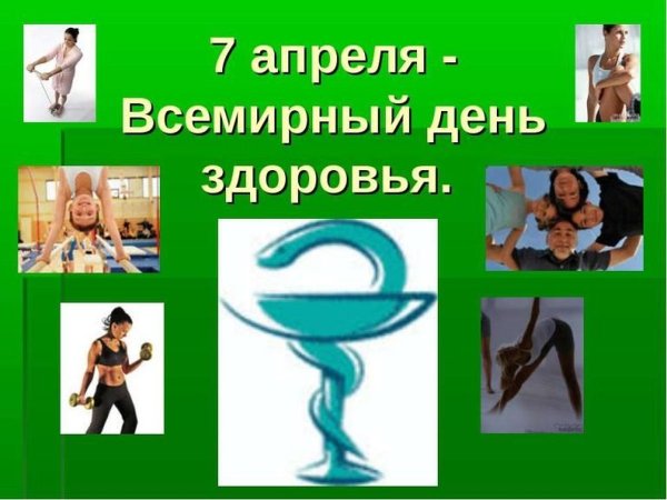 Здоровье в порядке спасибо зарядке